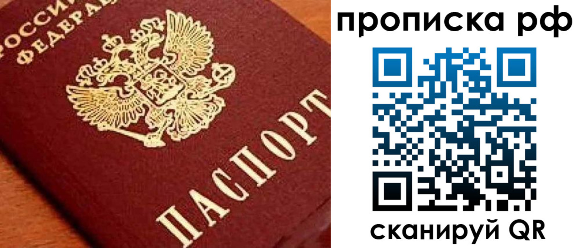 прописка законно в Карачеве